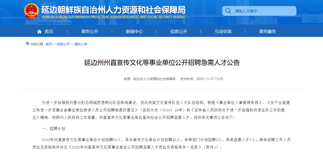 井研县级托养福利事业单位人事任命最新动态