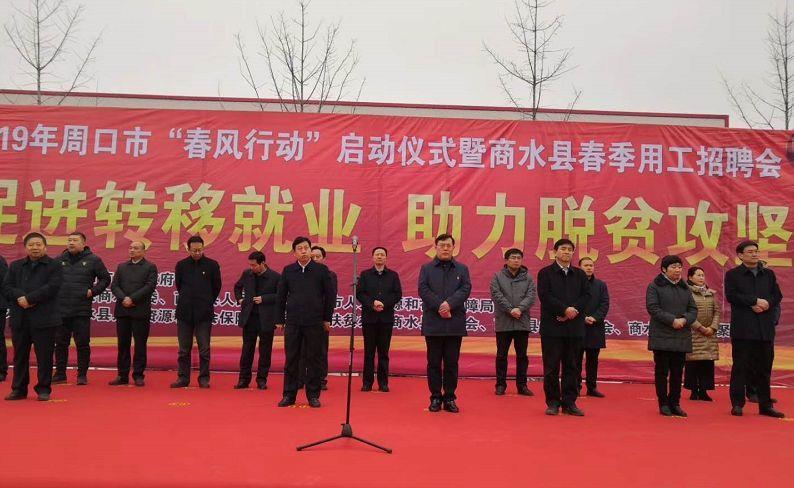 商水县初中最新招聘信息详解及申请指南
