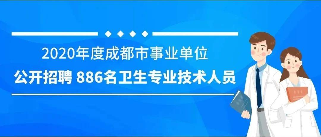 成都最新教师招聘动态与展望
