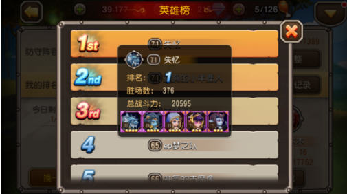 刀塔传奇最新竞技场阵容深度探讨