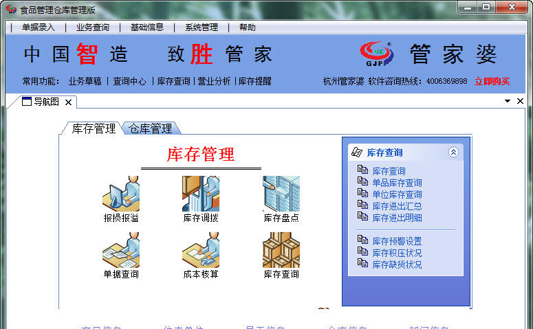 7777788888精准管家婆全准｜综合解答解释定义
