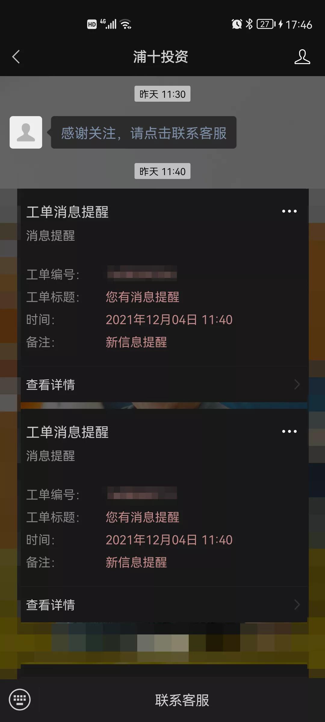 柏金 第2页