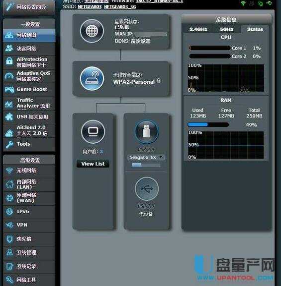 R6300V2 梅林最新固件深度解析与探讨