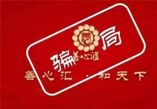 善心汇最新版本的探索与实践进展