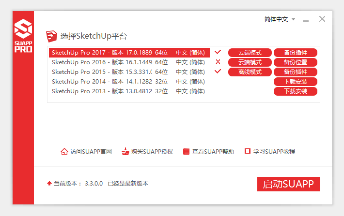 SuApp最新应用引领未来科技潮流新篇章