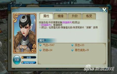 诛仙手游阵灵最新搭配攻略揭秘