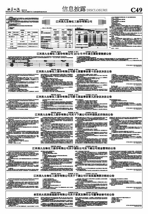 最新动态下的600228，探索与机遇并存