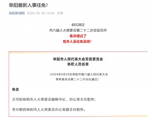 南丹县数据和政务服务局人事任命更新及影响分析