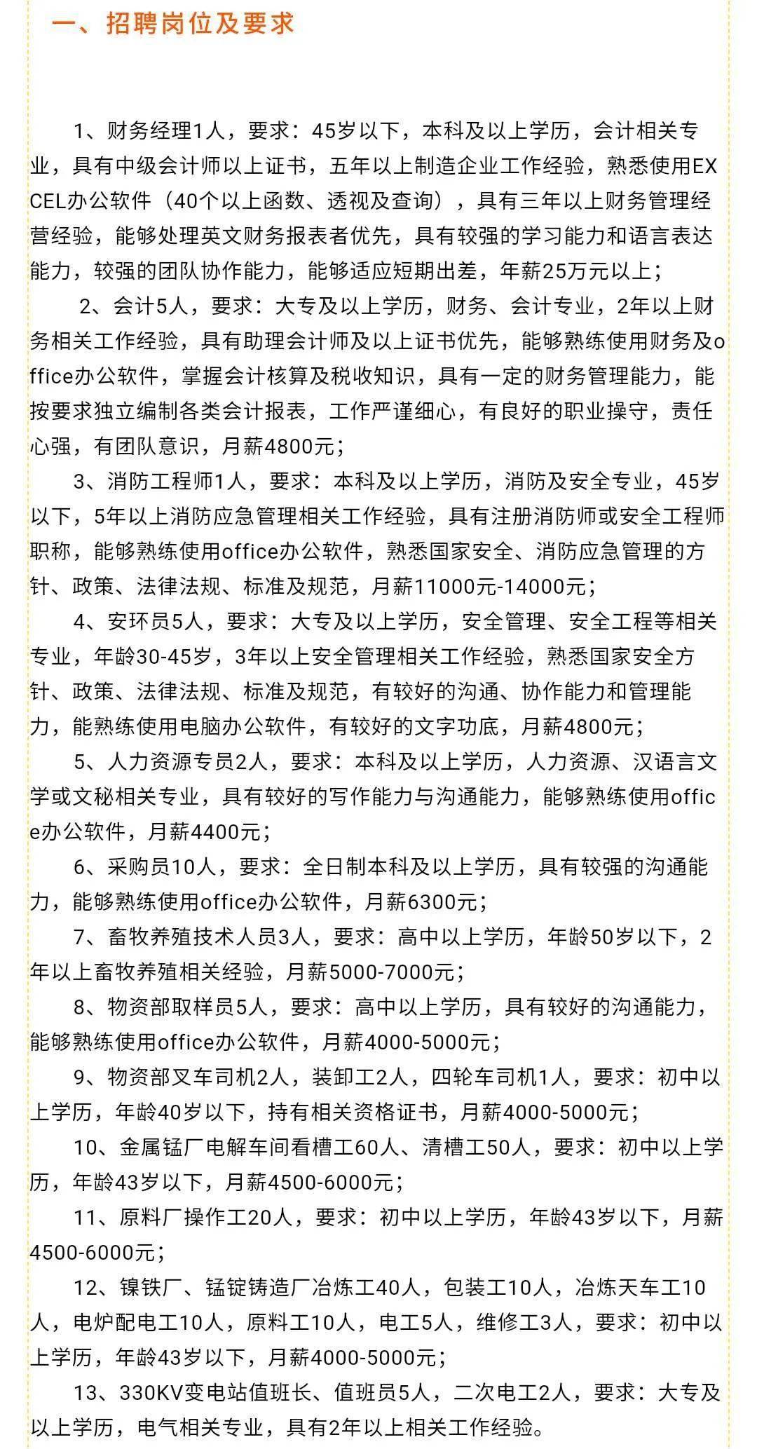 结定村最新招聘信息概览，最新职位与招聘信息一览